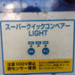 クマガイ　中古　グレンコンテナ　SL-11F
