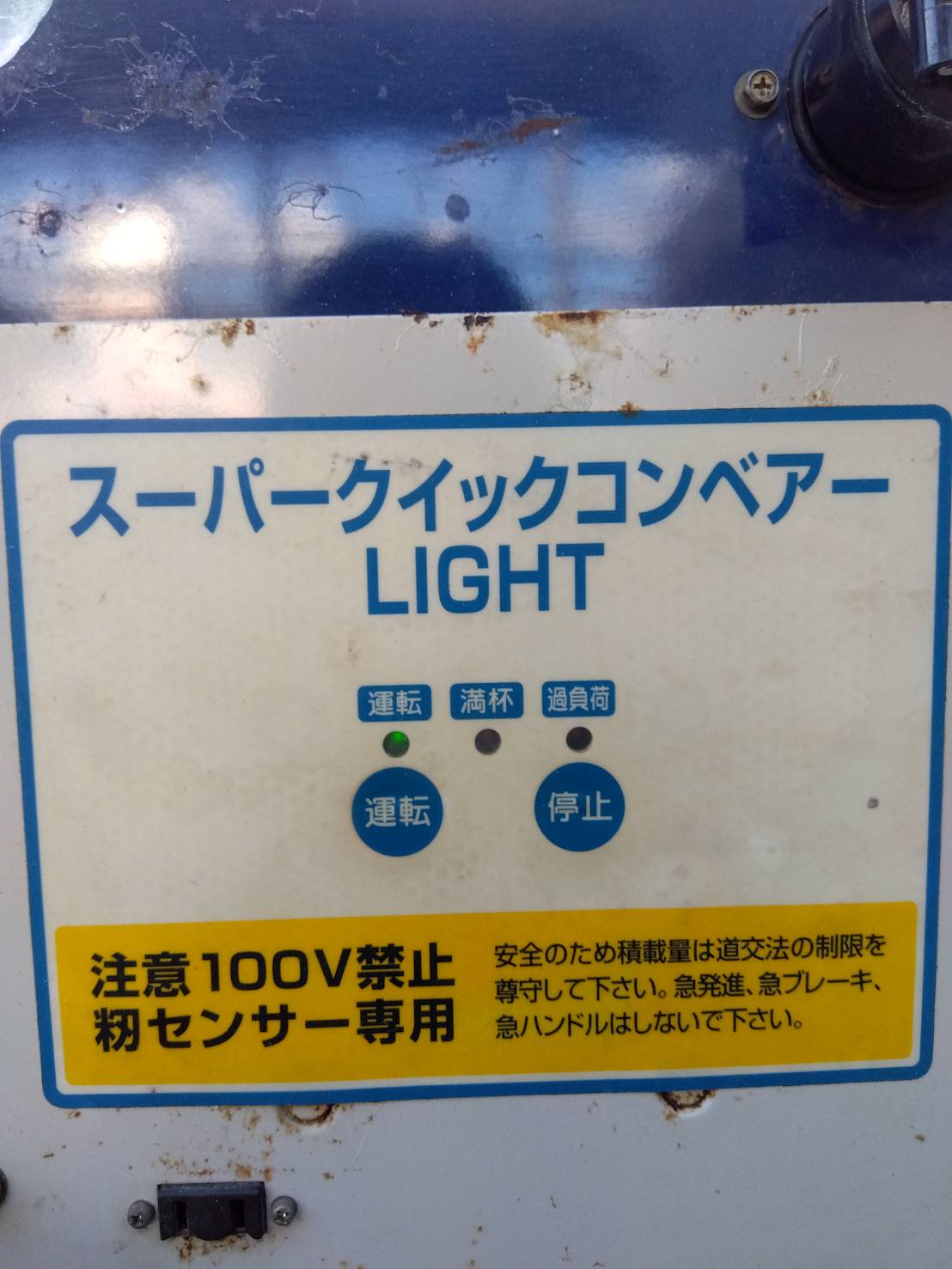 クマガイ　中古　グレンコンテナ　SL-11F