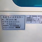 サタケ　中古　籾摺機　5インチ　NRZ550GWAK