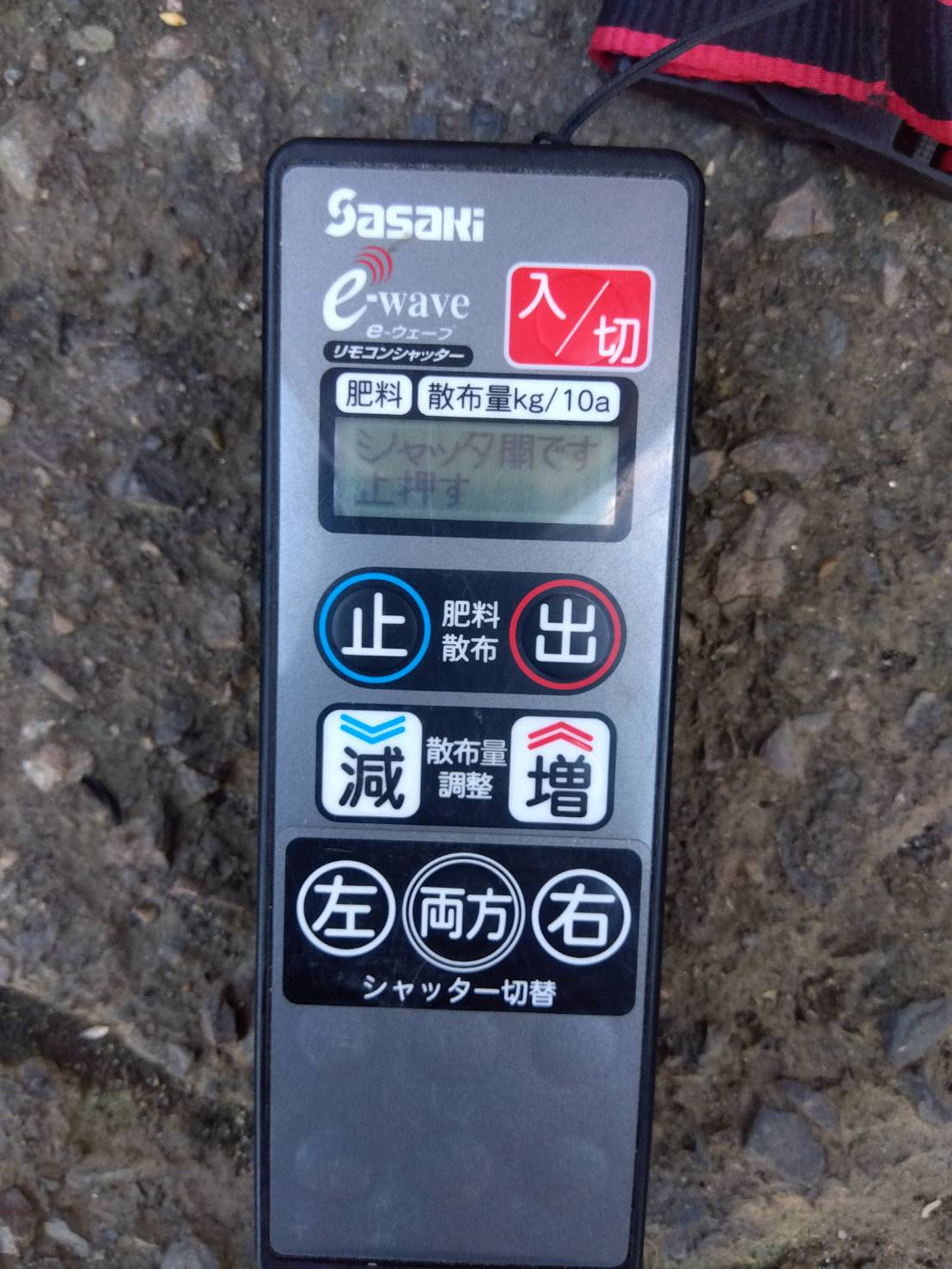 ササキ　中古　ブロードキャスタ　電動　CSA504