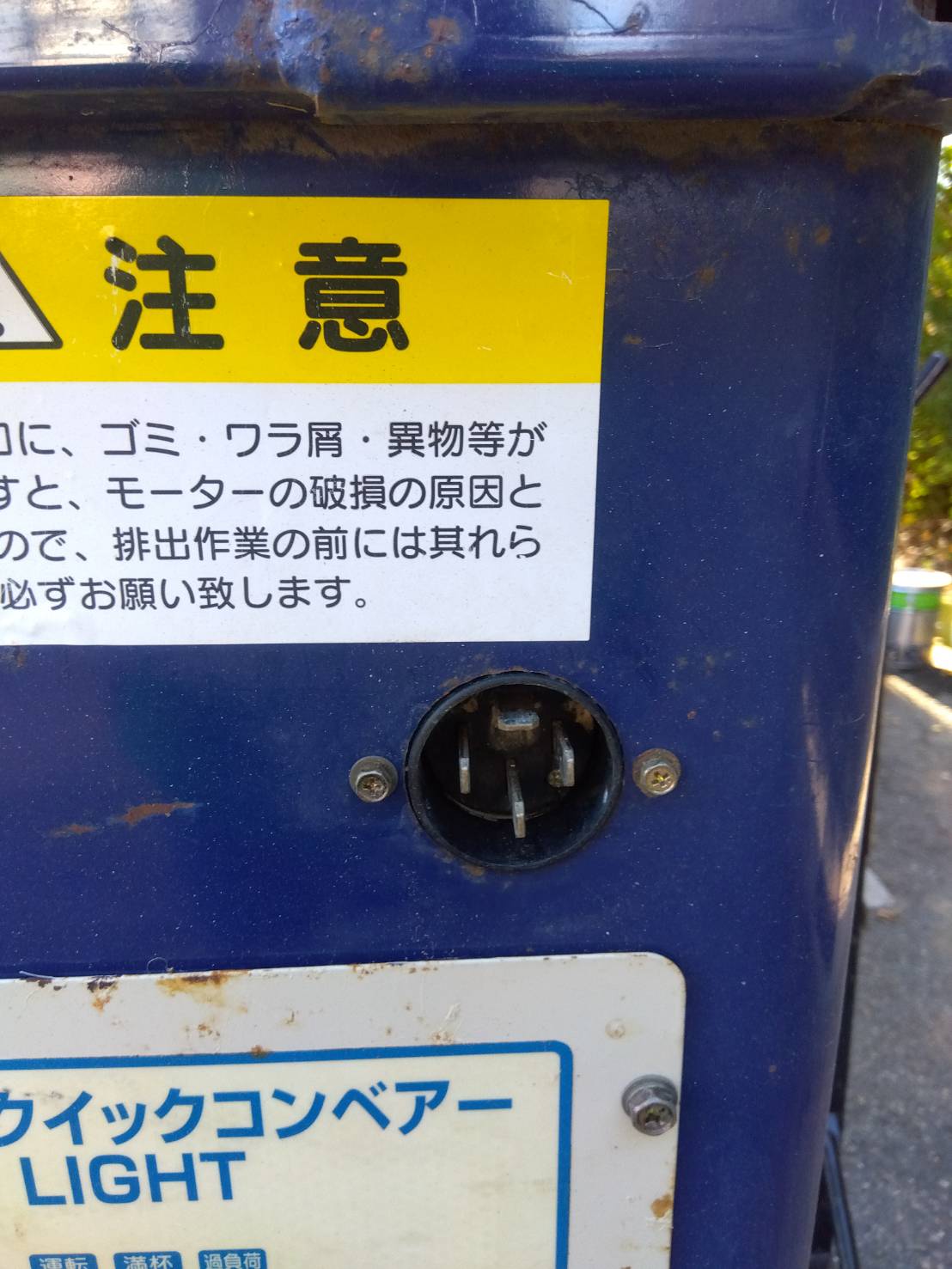 クマガイ　中古　グレンコンテナ　SL-11F