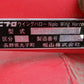 ニプロ　中古　ハロー　ウイングハロー　3.4m　Ｓヒッチ　　WGS3400BE-BB