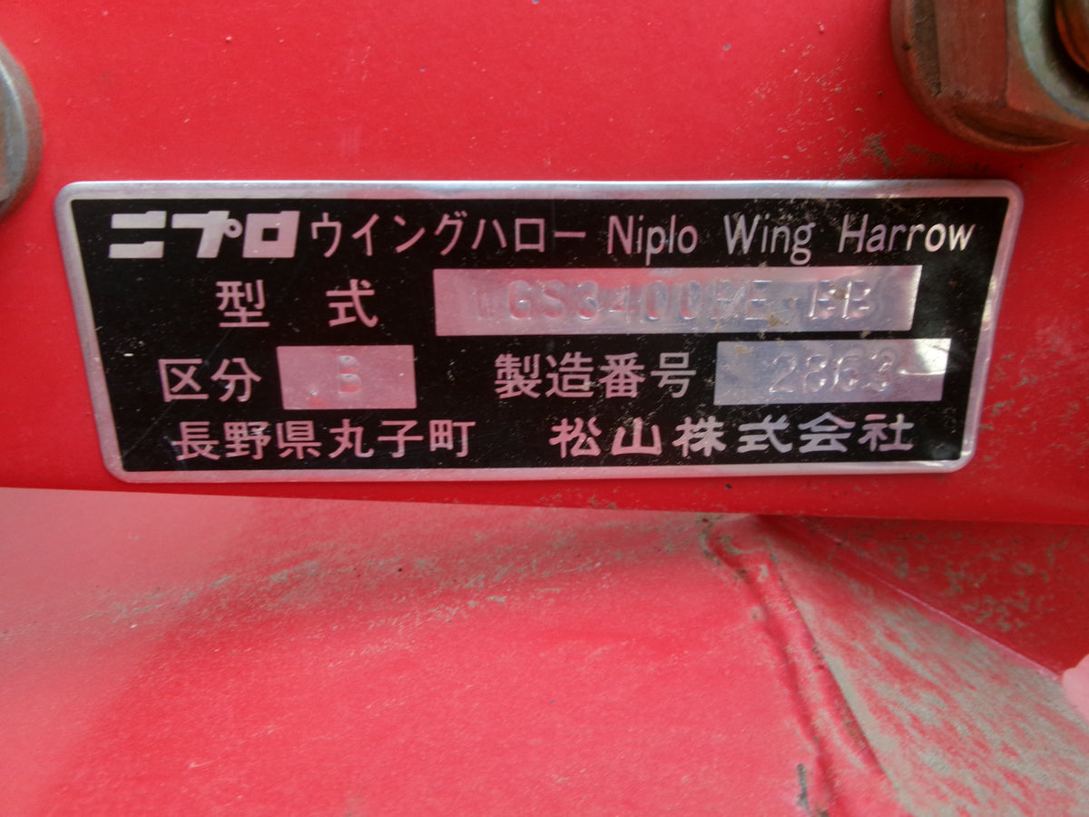 ニプロ　中古　ハロー　ウイングハロー　3.4m　Ｓヒッチ　　WGS3400BE-BB