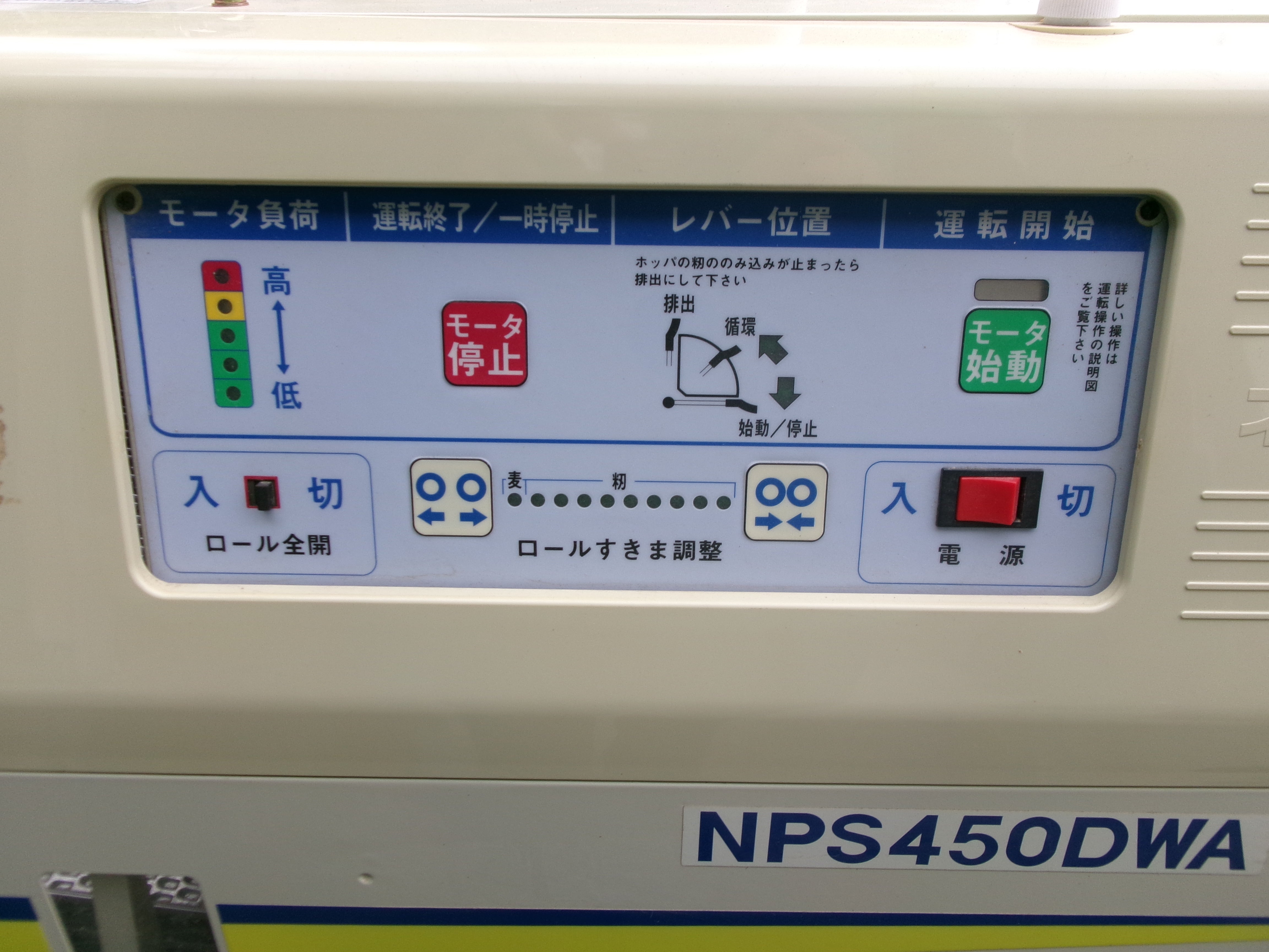 サタケ 中古 籾摺機 NPS450 DWAM（1）４インチ オートロール – 農キング