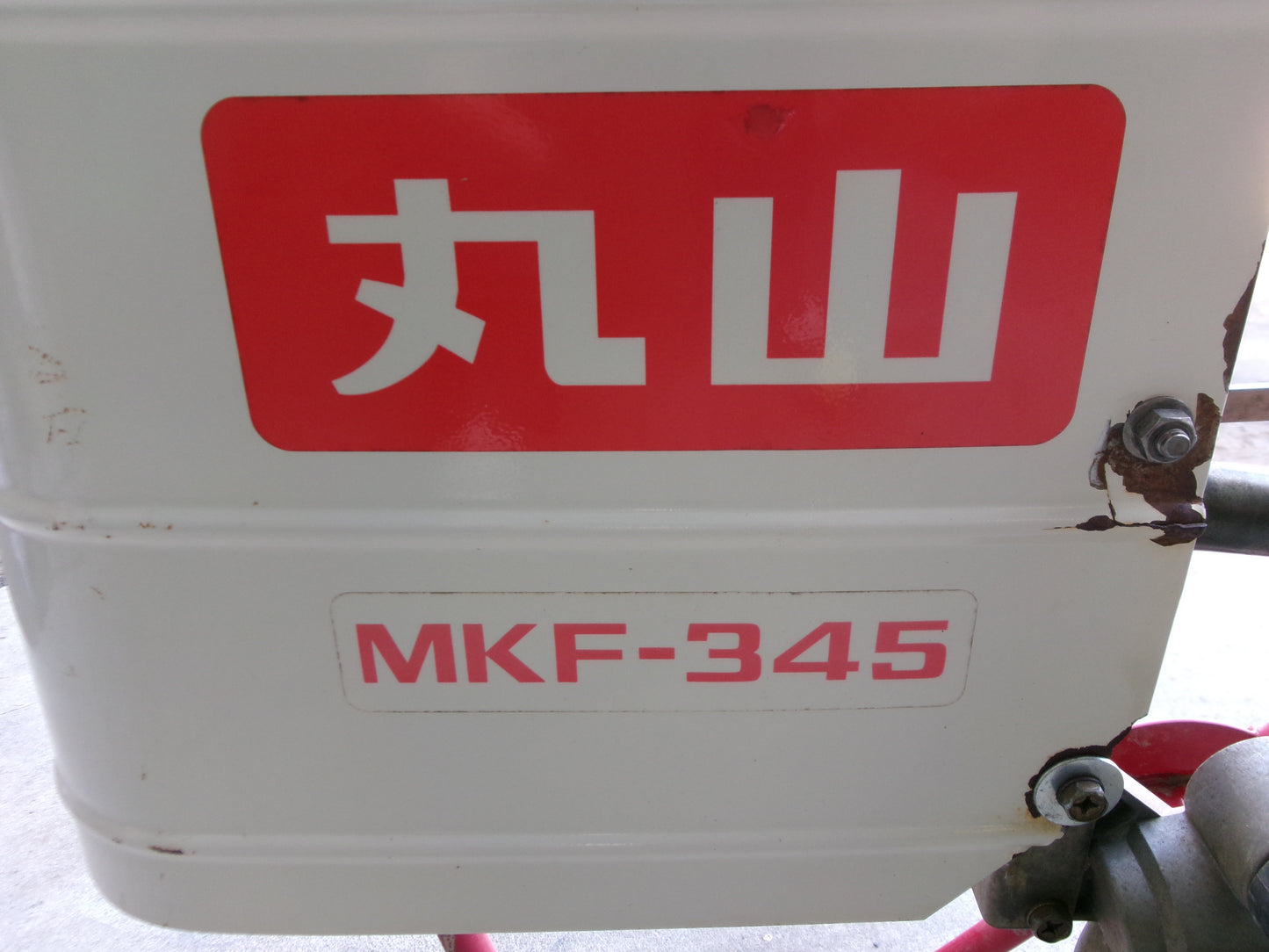 丸山　中古　溝切機　MKF-345