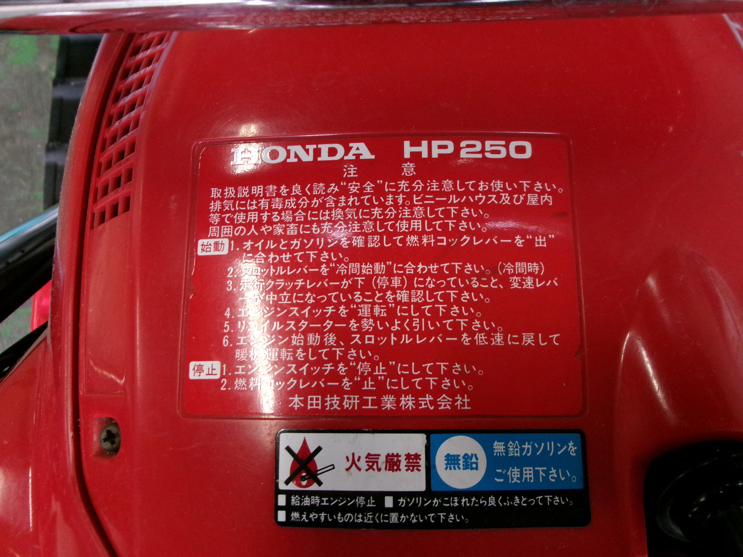 ホンダ 中古 運搬車 HP250 力丸 – 農キング 