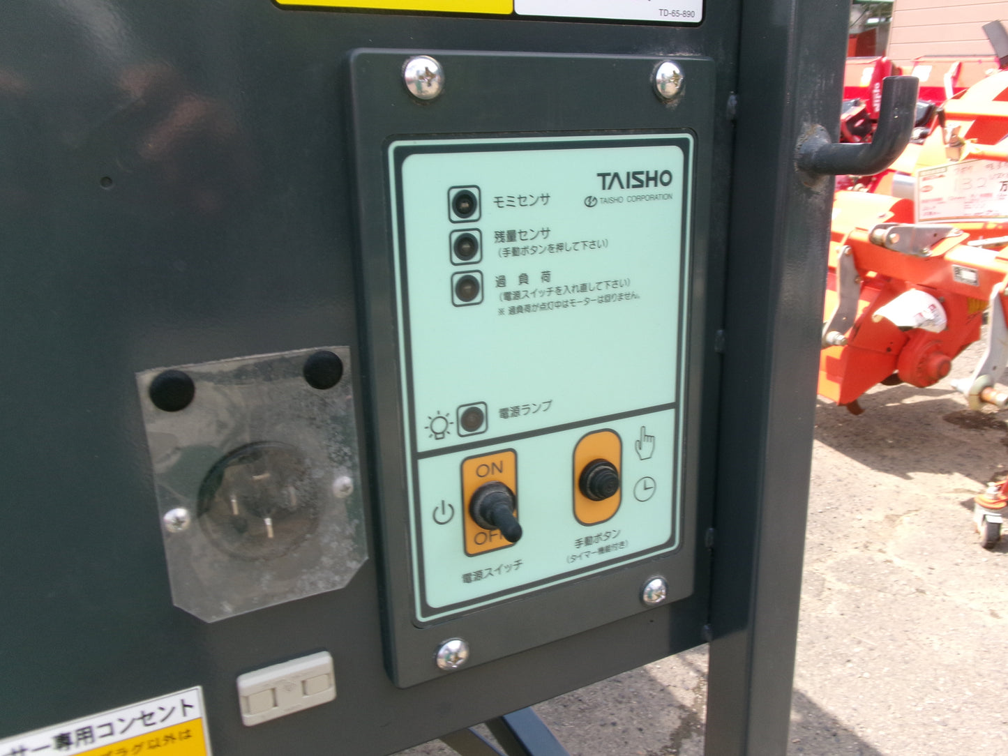 タイショー　中古　グレンコンテナ　UM-11E　