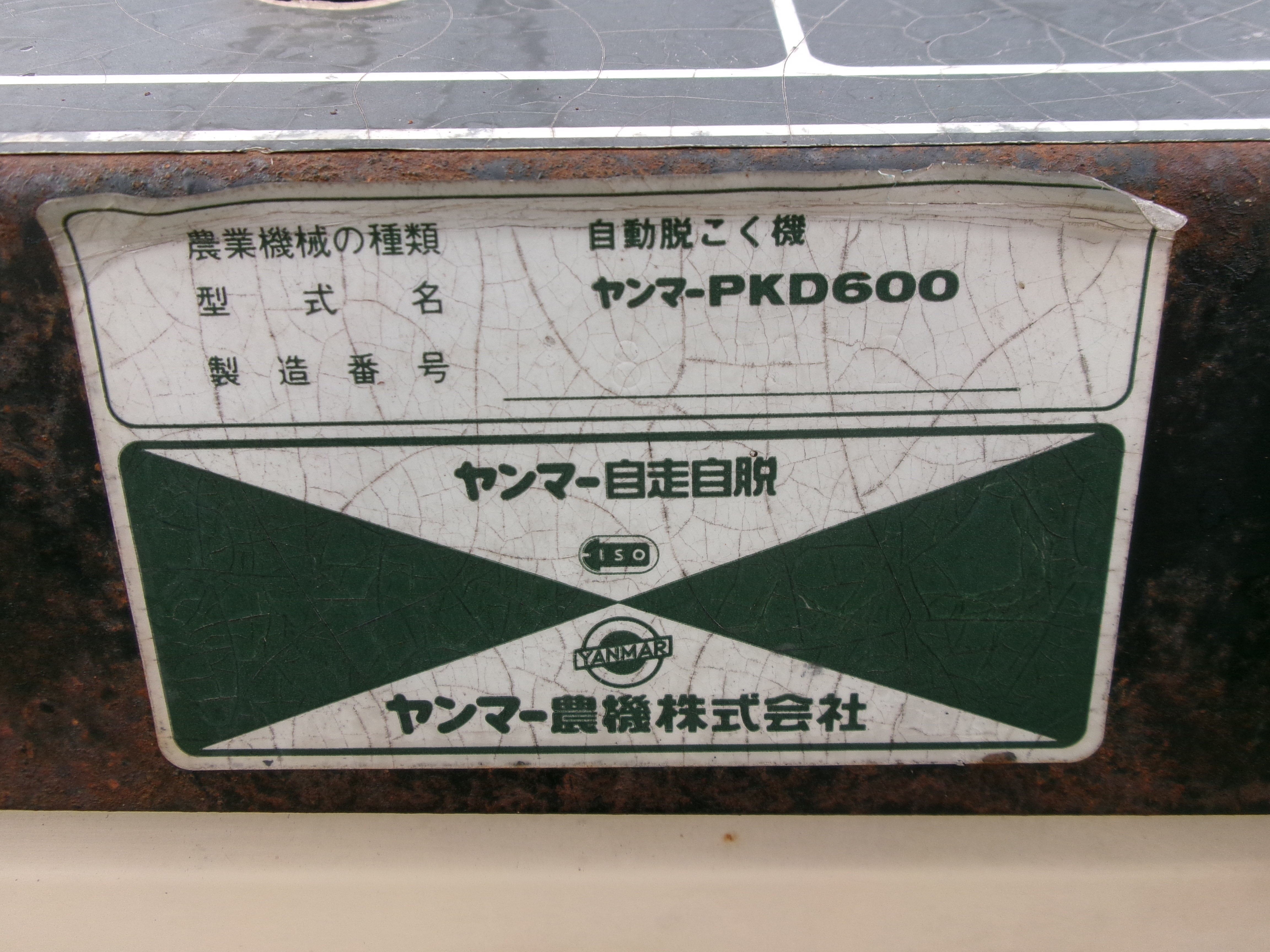 ヤンマー 中古 改造運搬車 PKD600 6馬力 – 農キング