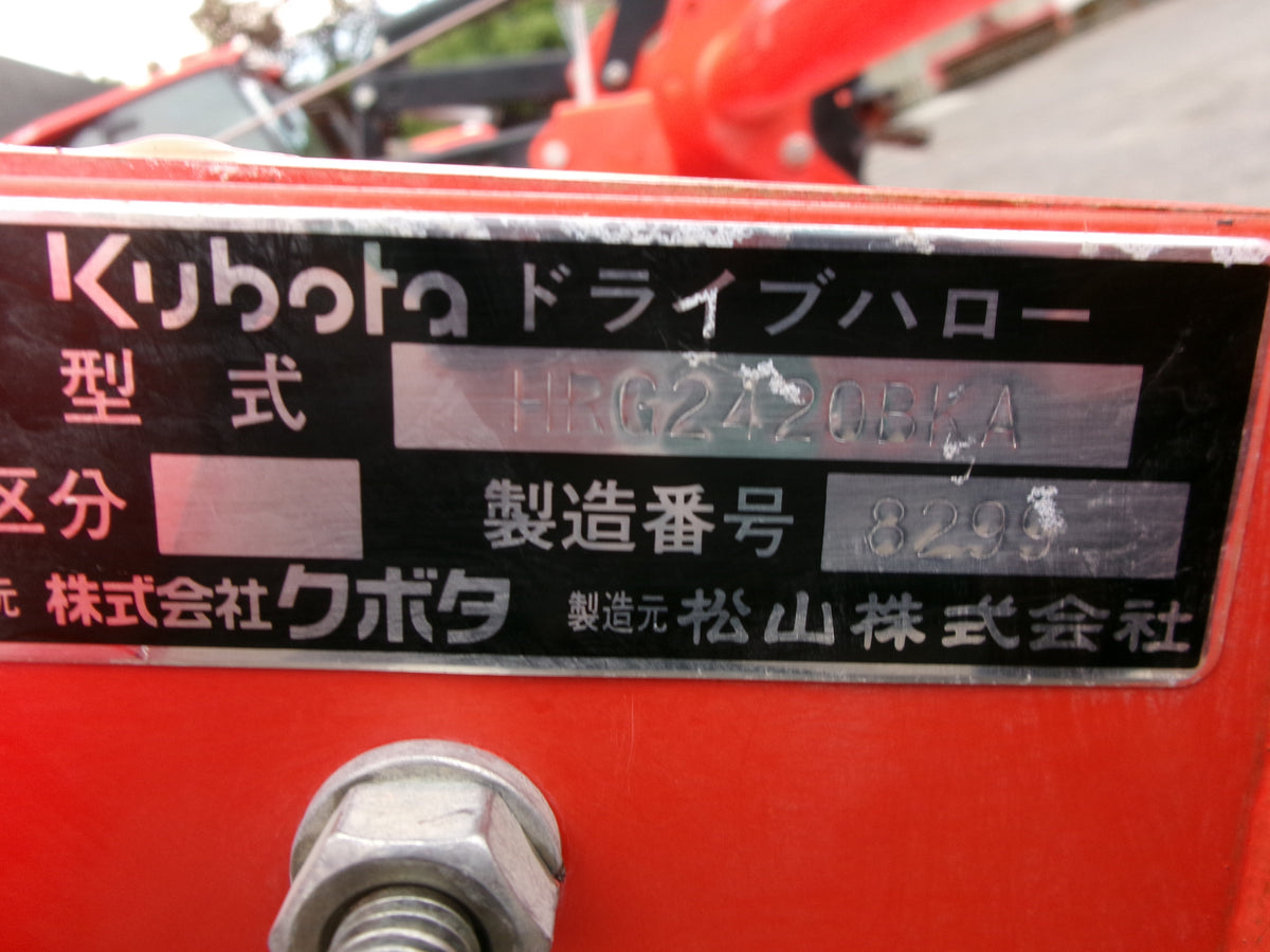 クボタ　中古　ハロー　Bヒッチ　2.4ｍ　HRG2420BKA