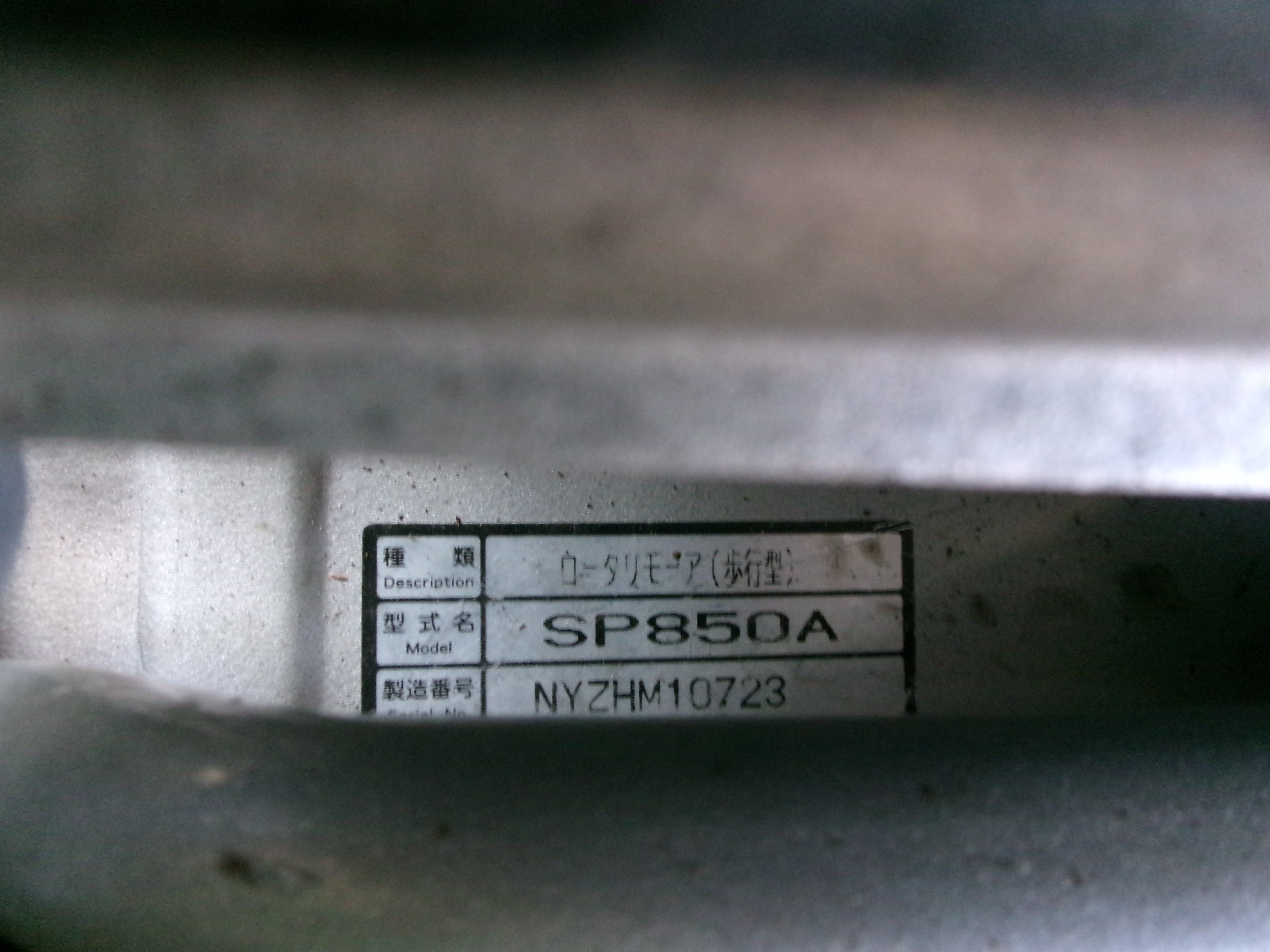 スパイダーモア sp850a 動作品 説明必読 値下前提品 オーレック スパイダーモア SP850 自走式草刈機 取扱説明書付き