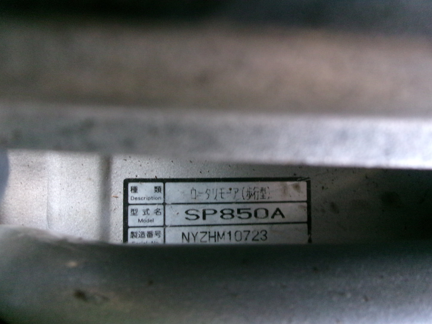ジャンク品】共立 中古 スパイダーモア AZ850A – 農キング