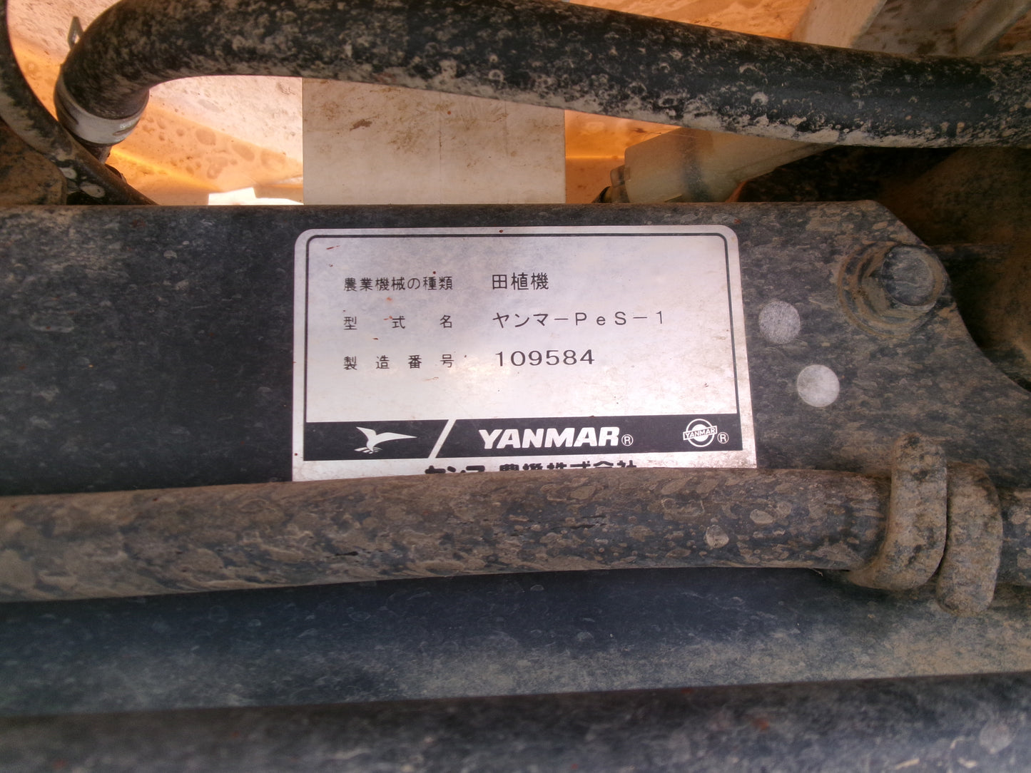 ヤンマー　田植機　4条　クランク式　PeS-1