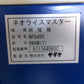 サタケ　中古　籾摺り機　NPS450DWAM（1）
