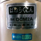 岡山農栄社　中古　バネコン　DCM2A