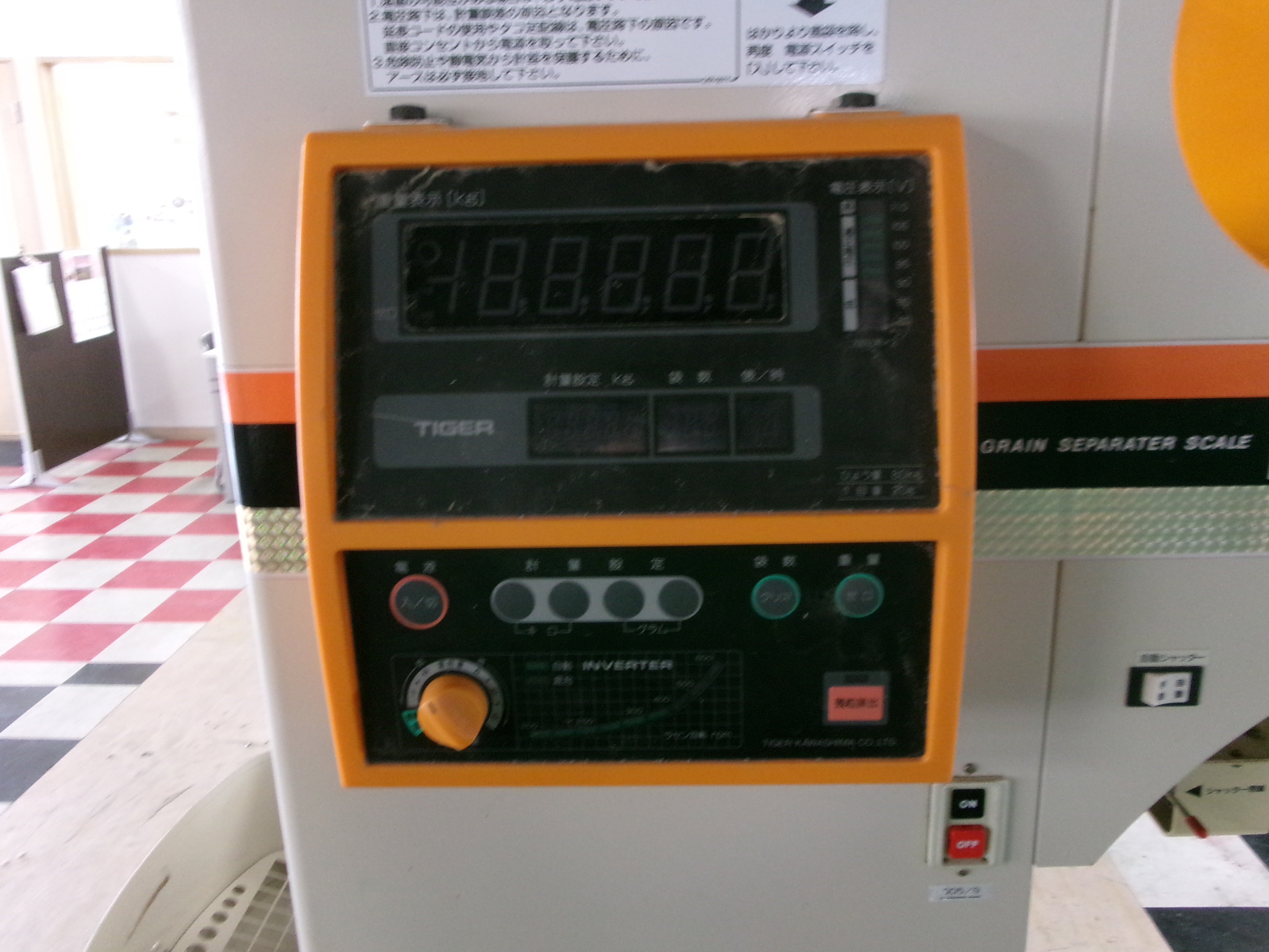 タイガー 中古 選別計量機 KRV-2500A – 農キング