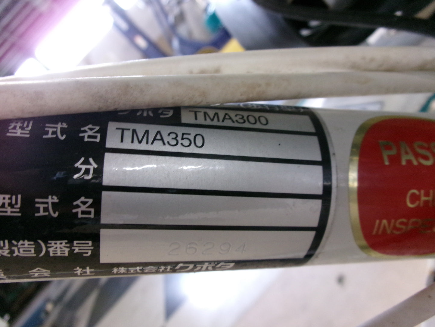 クボタ　中古　管理機　TMA350