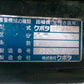 クボタ　中古　田植機　SPU45P