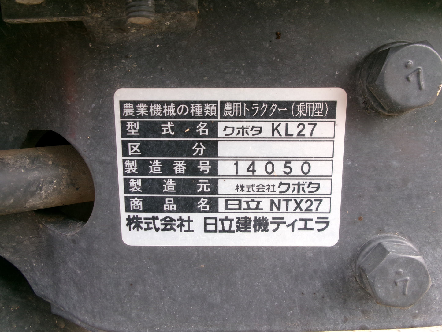 日立（クボタ）　中古　トラクター　NTX27（KL27）　27馬力
