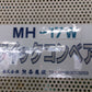 クマガイ　中古　籾コンテナ　MH-17W
