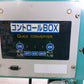 クマガイ　中古　籾コンテナ　MH-17W