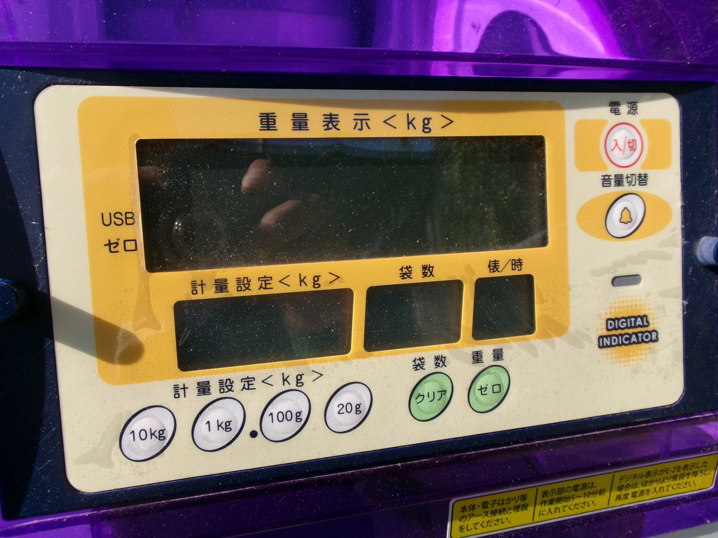 タイガー　中古　選別計量機　XR-18A