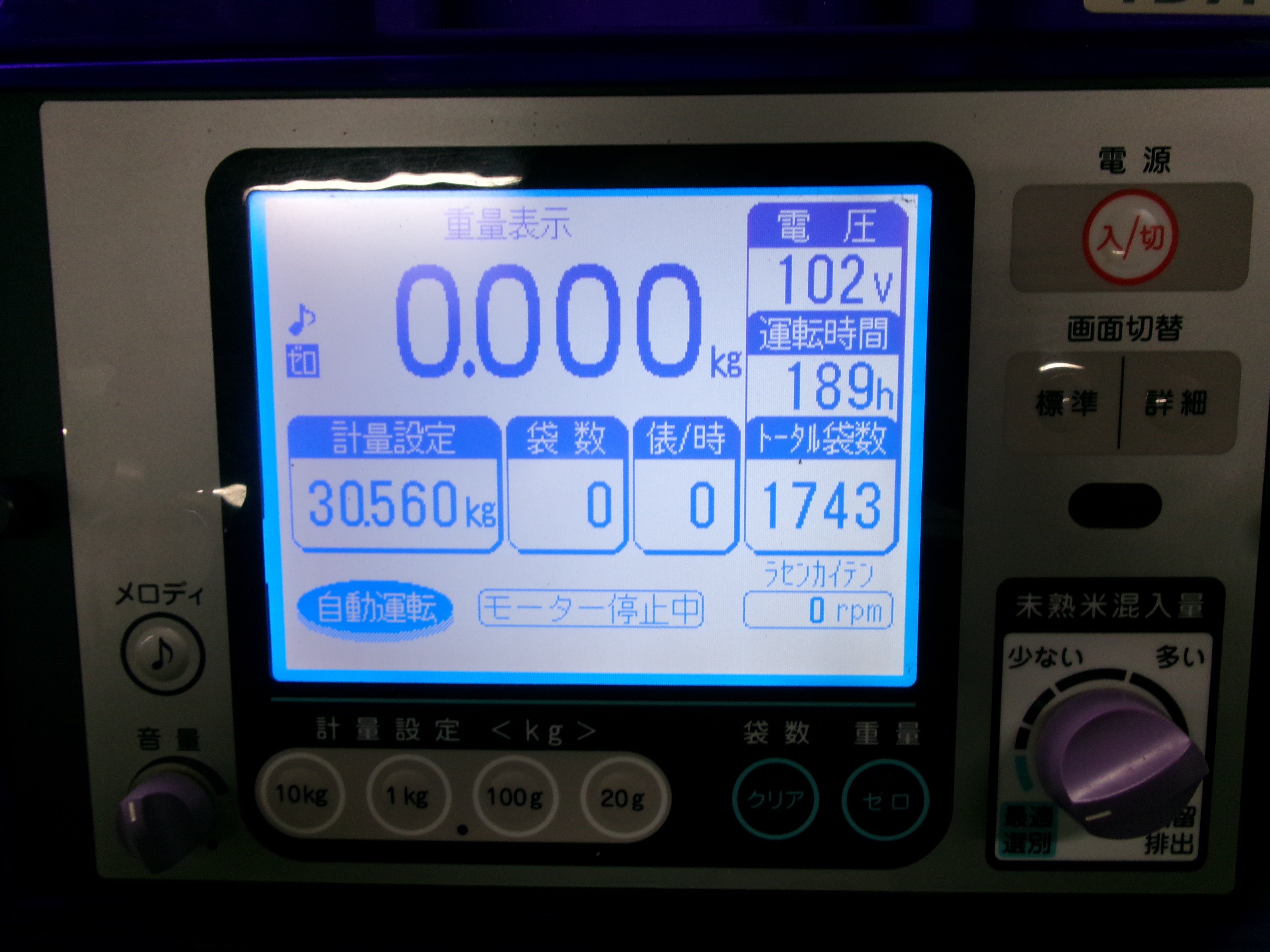 タイガー 中古 選別計量機 CRV-32A – 農キング