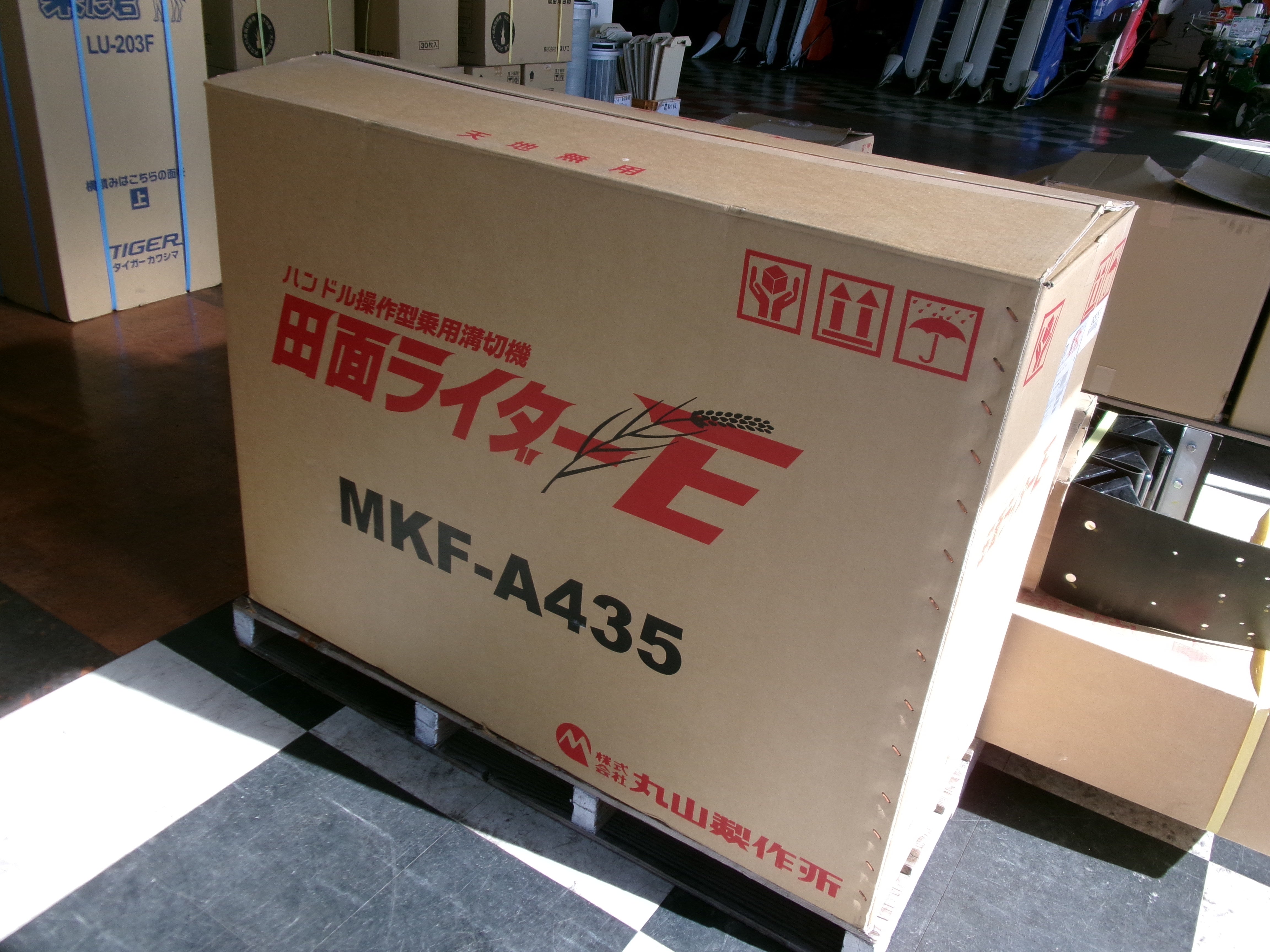 未使用箱入り】丸山 乗用溝切機 MKF-A435 ハンドル操舵式 – 農キング