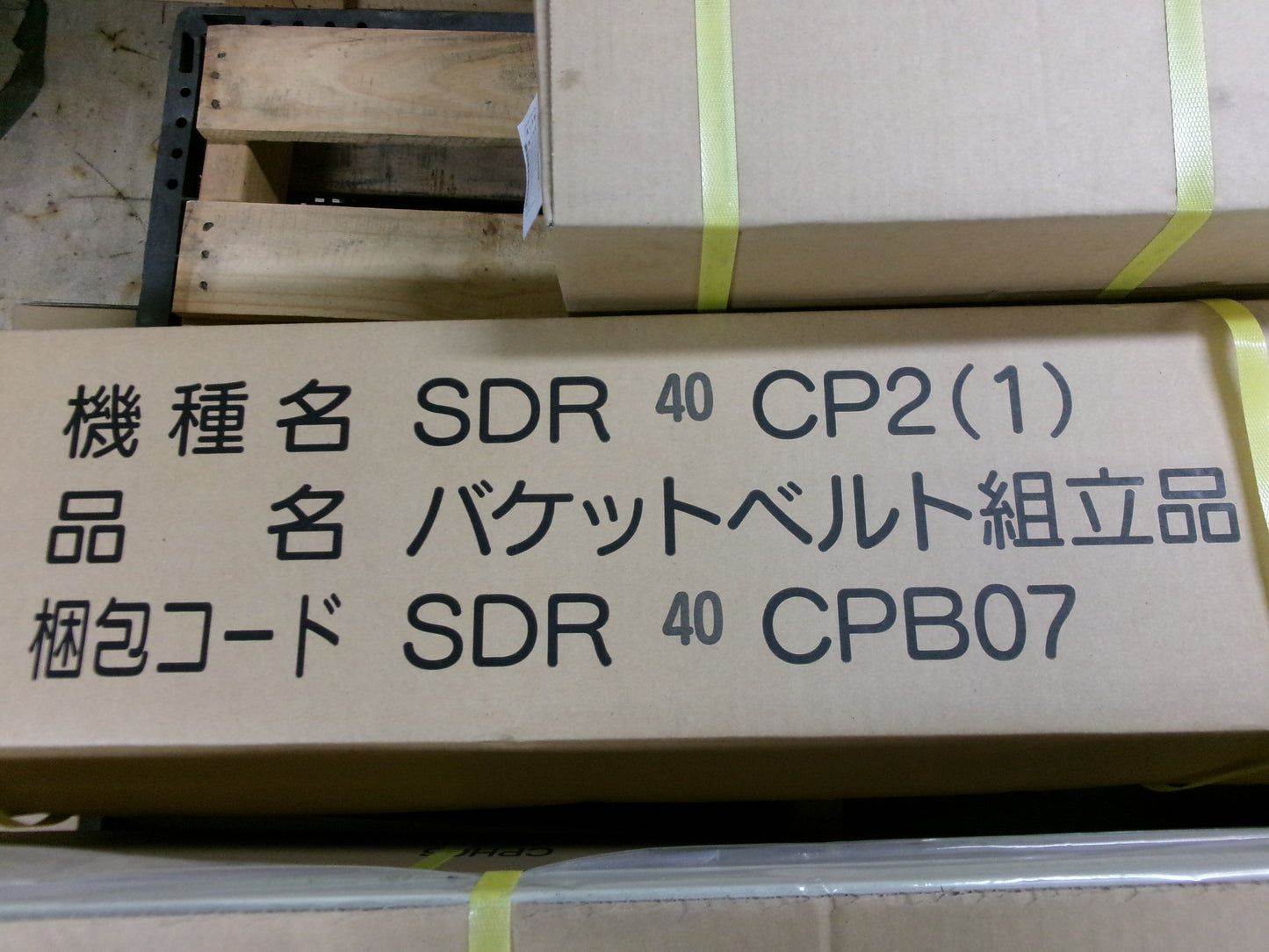 【未開封品】サタケ　乾燥機　SDR30CPSⅢ　40石仕様