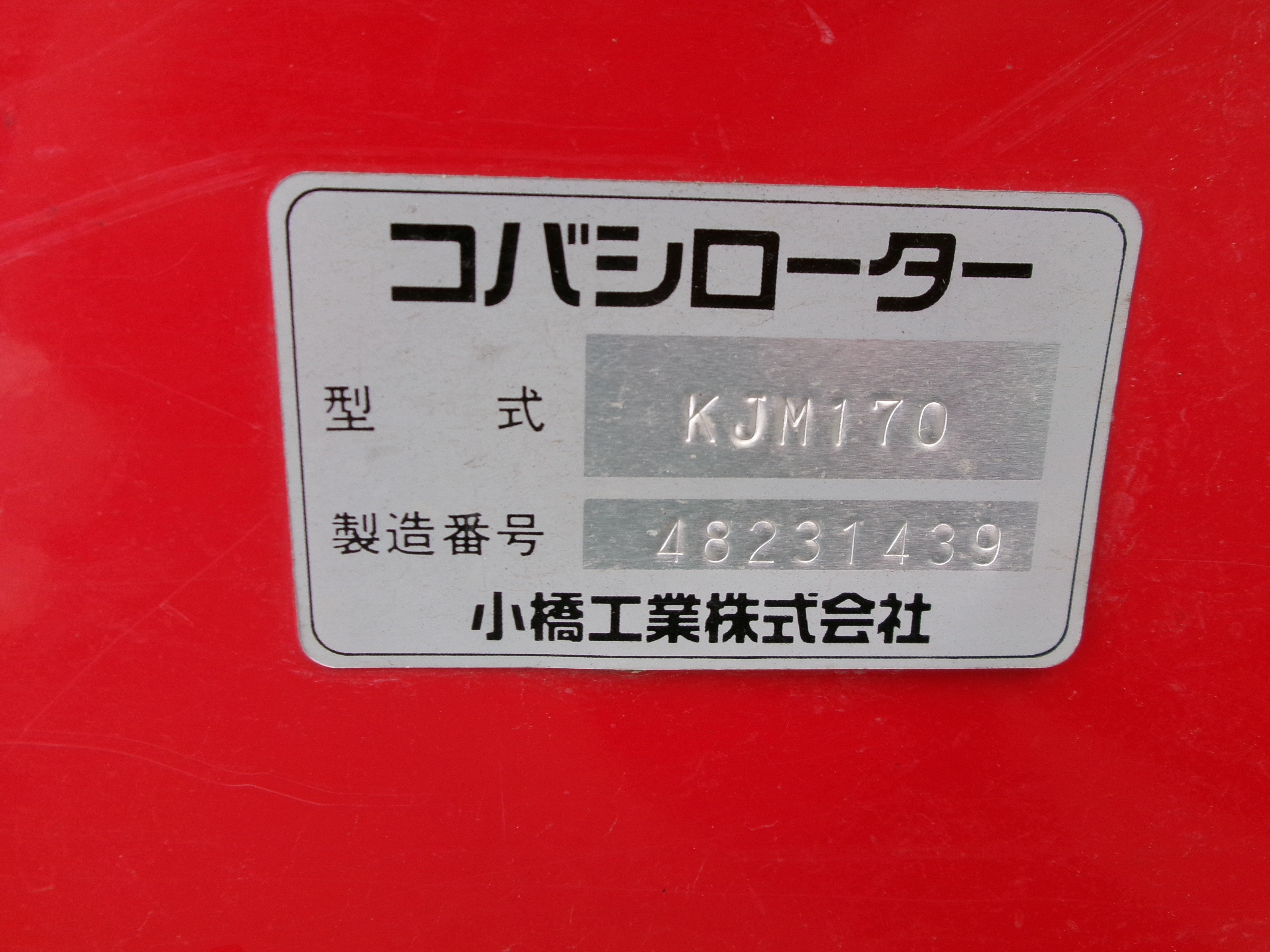 三菱 中古 トラクター ハーフクローラー キャビン 764時間 GOK340 – 農