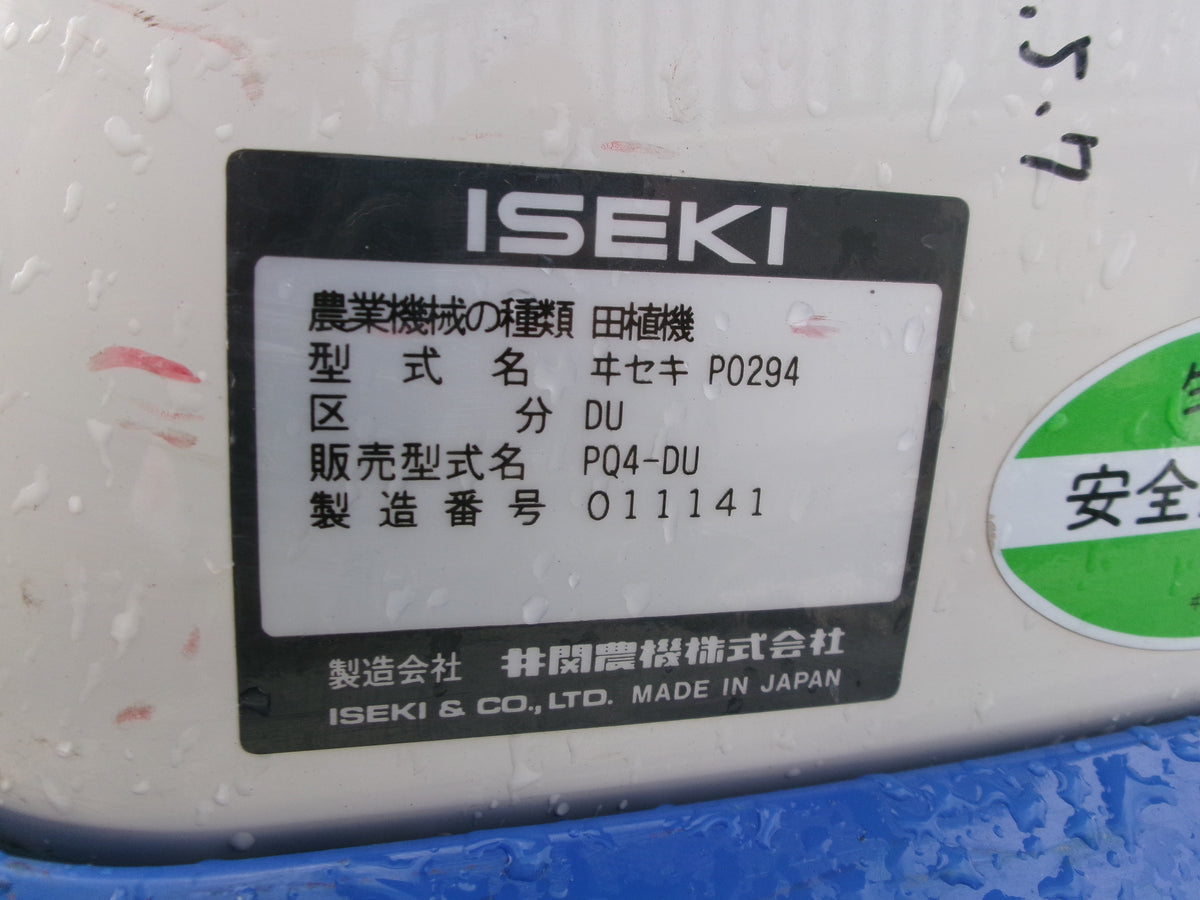 イセキ　中古　田植機　4条　PQ4-DU