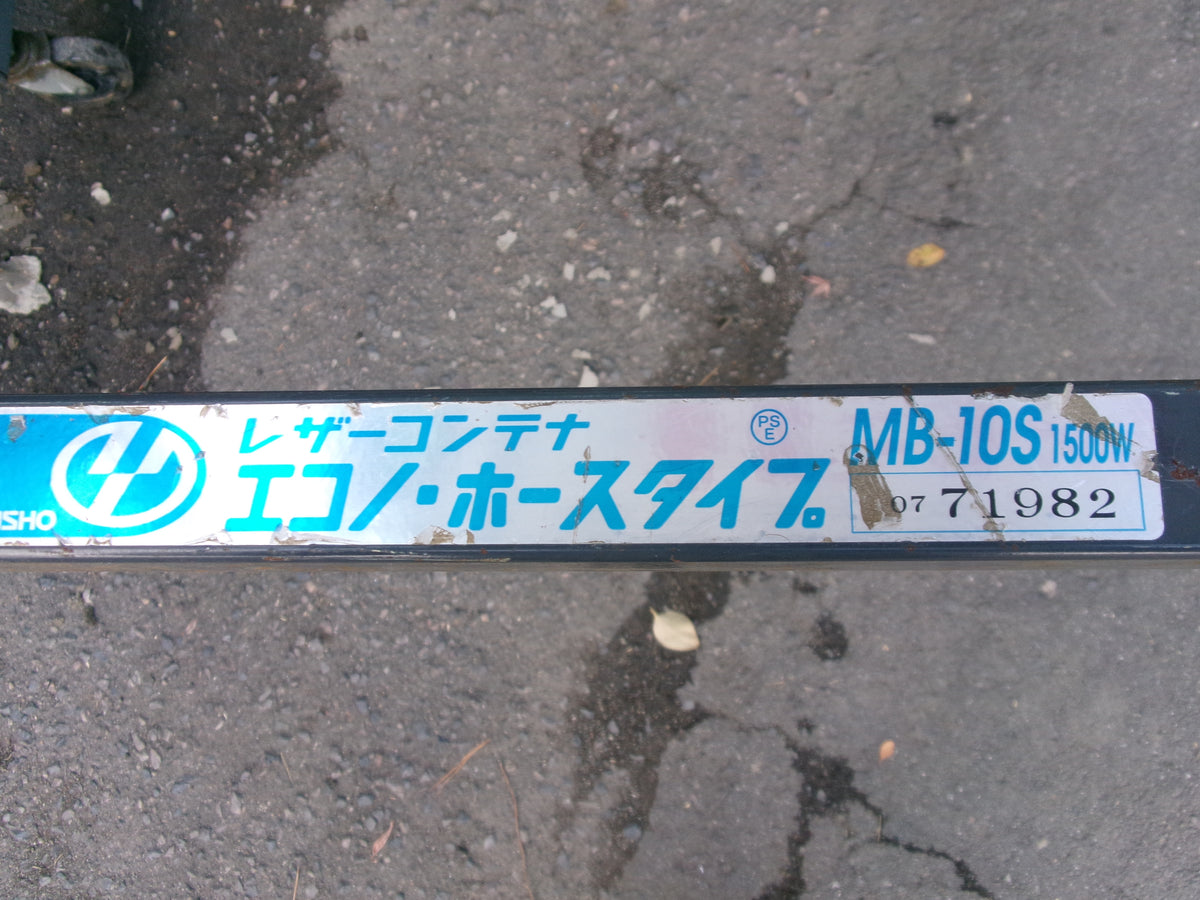 タイショー　中古　レザーコンテナ　MB-10S