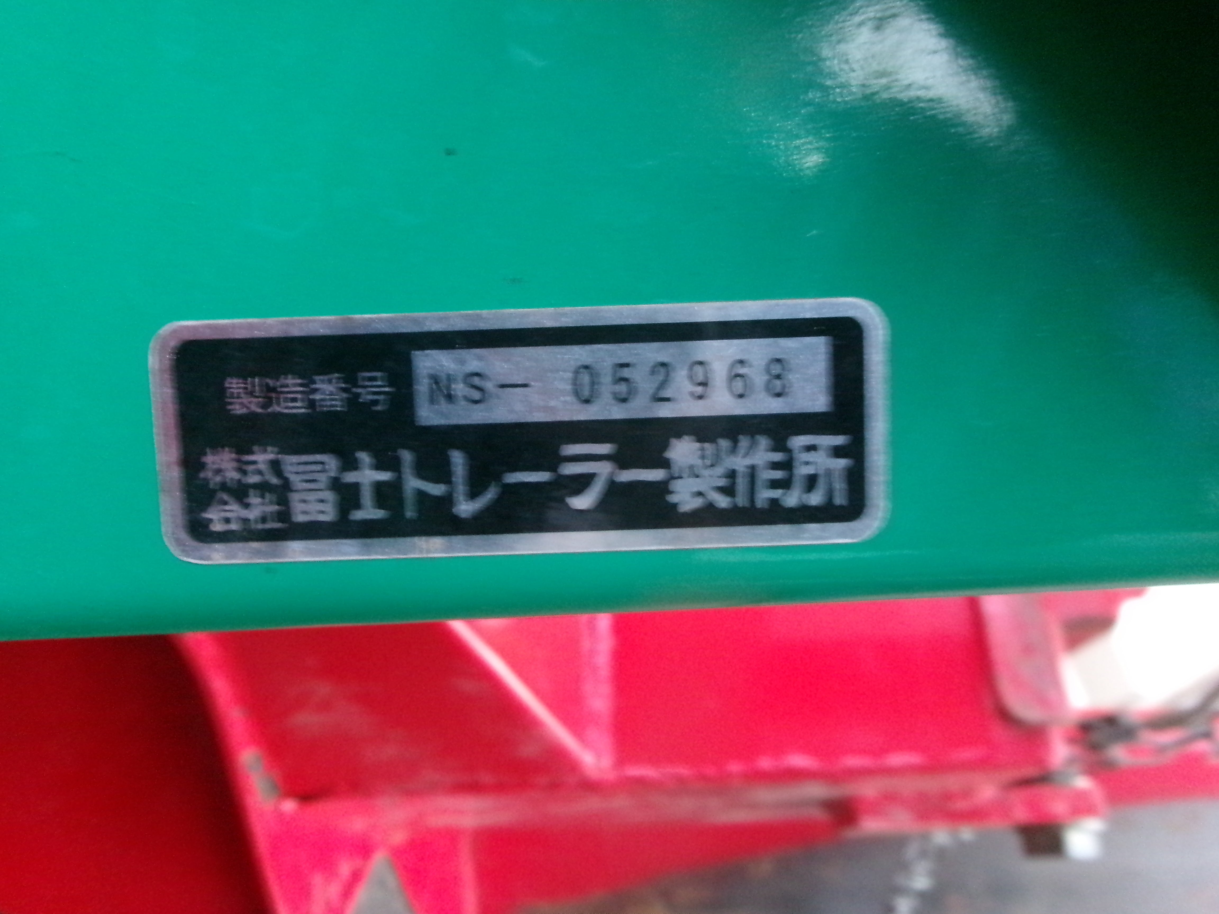 冨士トレーラー 中古 畦塗機 D135 – 農キング