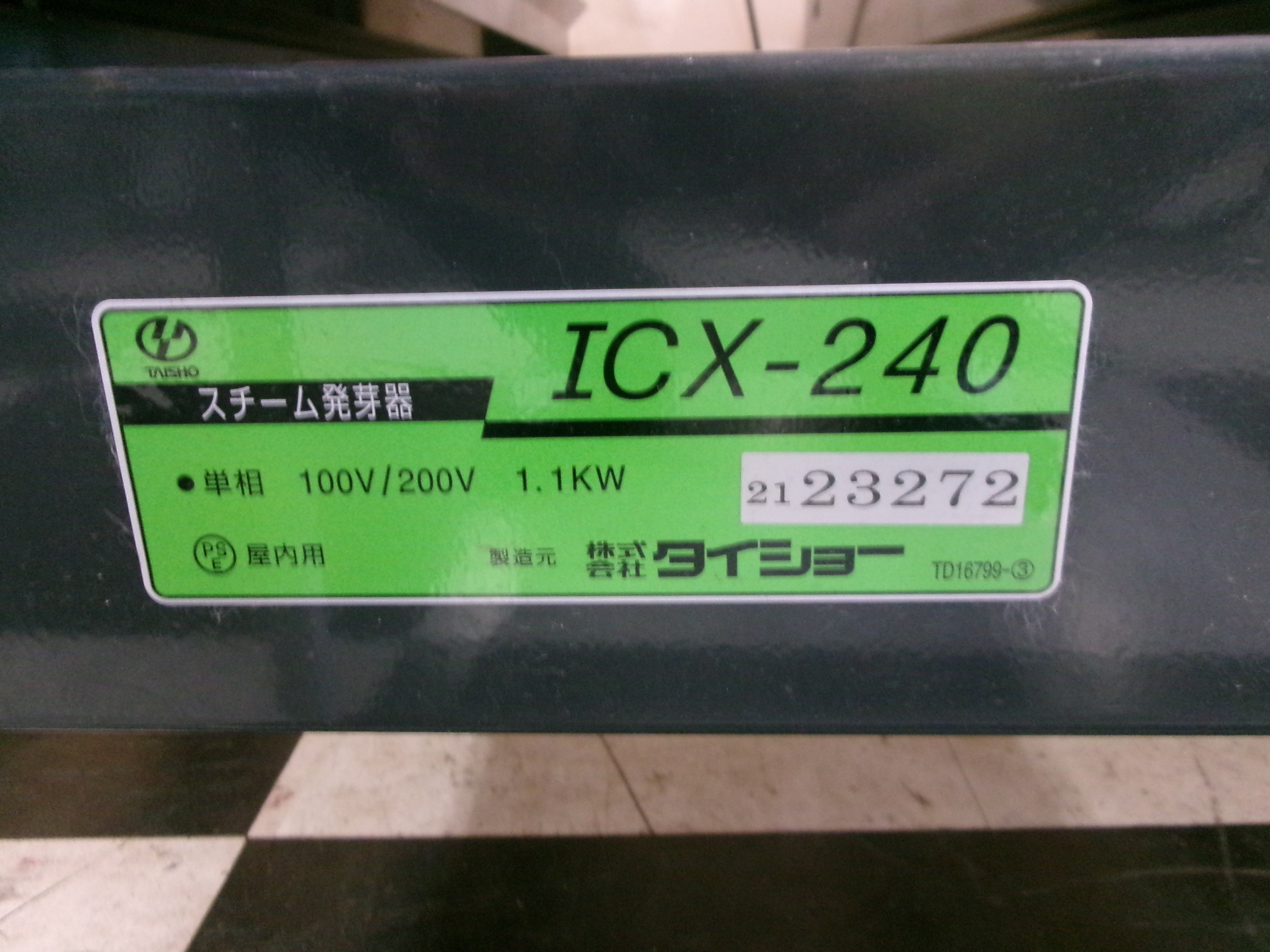 タイショー 中古 発芽機 ICX-240 – 農キング