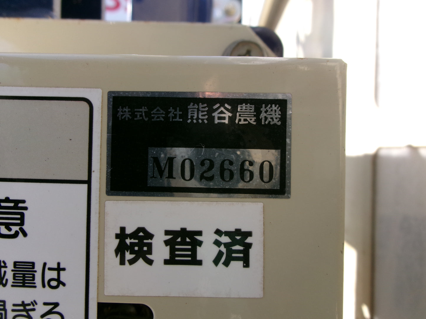 熊谷農機　中古　籾殻散布機　MT-33X　まい太郎
