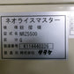 サタケ　中古　籾摺機　NRZ5500G　設置タイプ