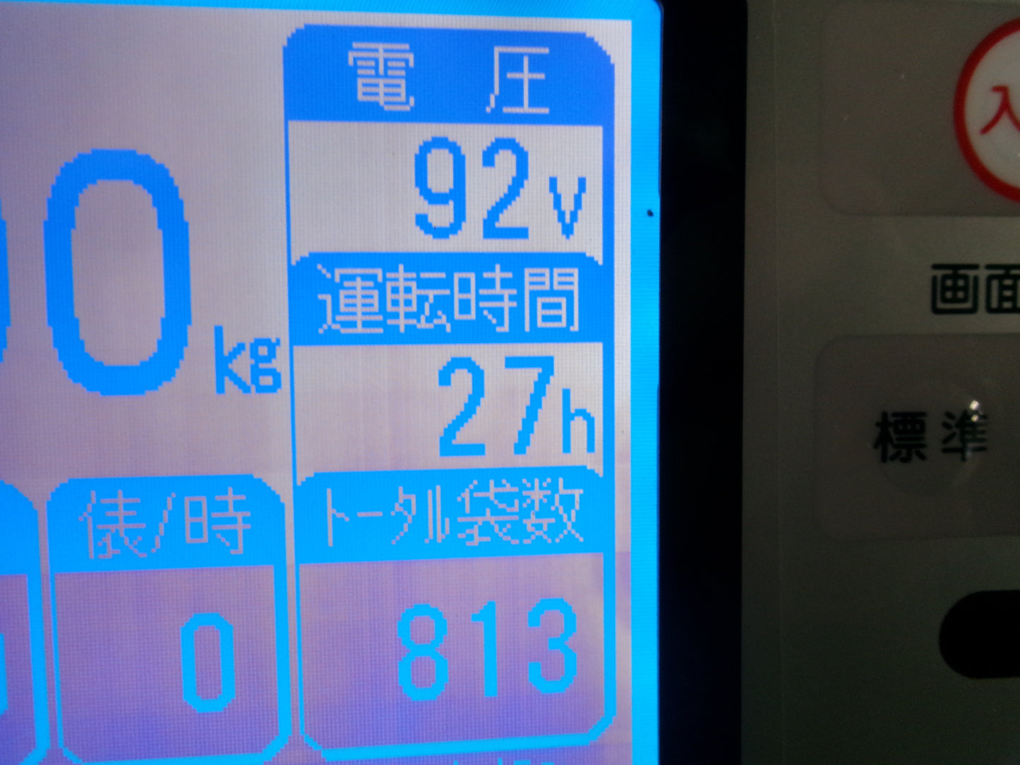タイガー　中古　選別計量機　CRV-32A