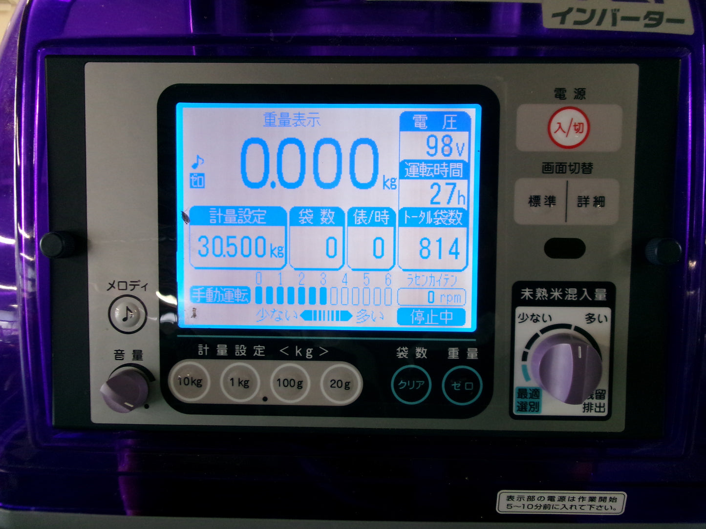 タイガー　中古　選別計量機　CRV-32A
