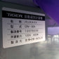 タイガー　中古　選別計量機　CRV-32A