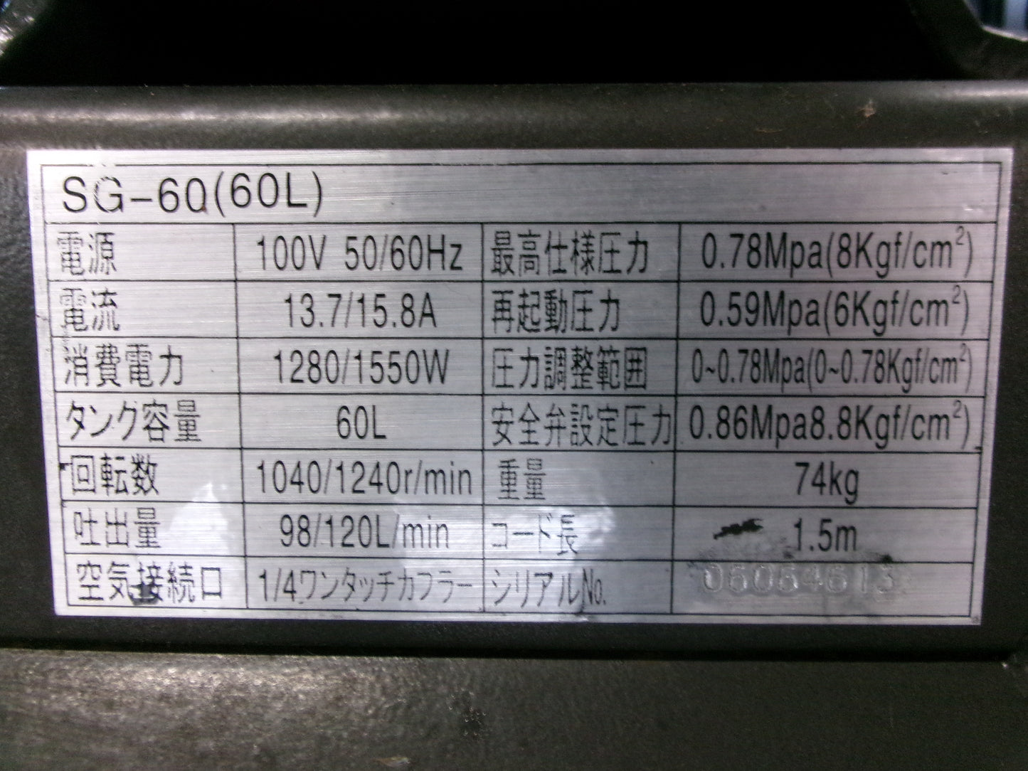 不明　中古　コンプレッサー　60L　100V