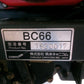 筑水キャニコム　中古　運搬車　BC66　油圧ダンプ