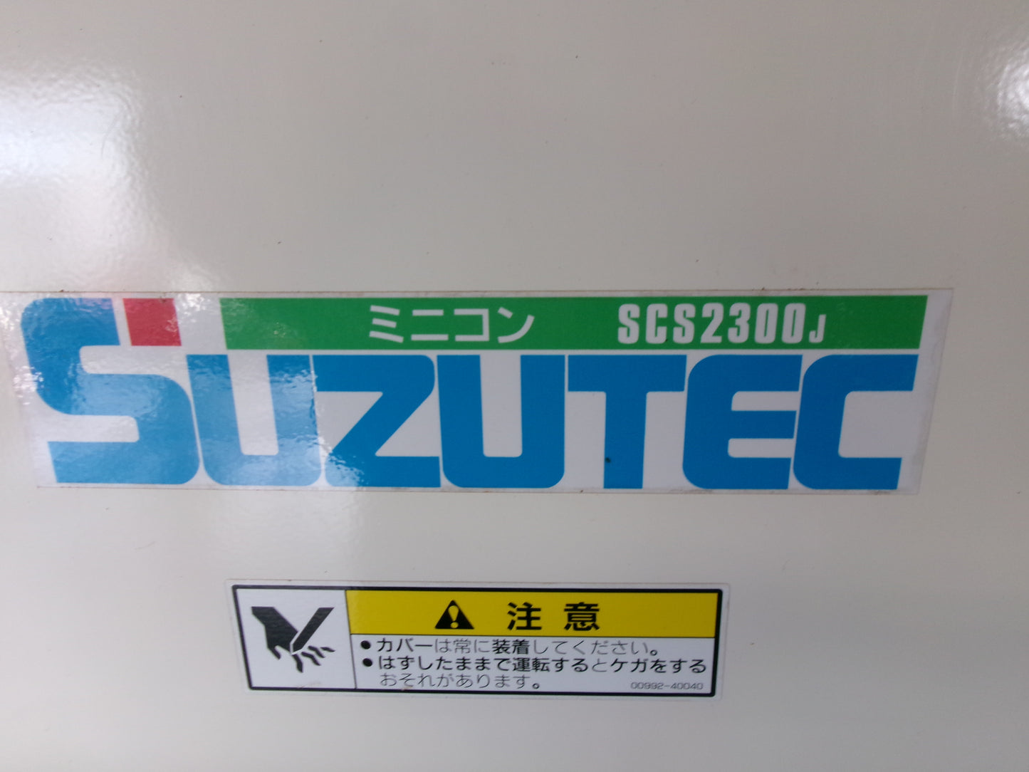 スズテック　中古　土供給機　　SCS2300