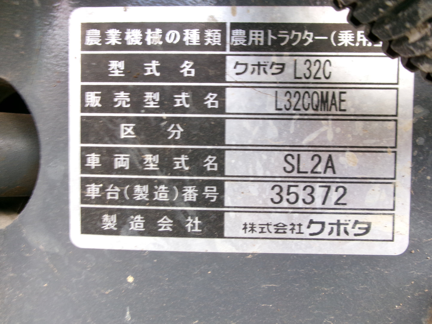 クボタ　中古　トラクター　32馬力　キャビン　97時間　L32CQMAE