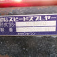 ショーシン　中古　スピードスプレーヤー　1000L　3S-VT1020