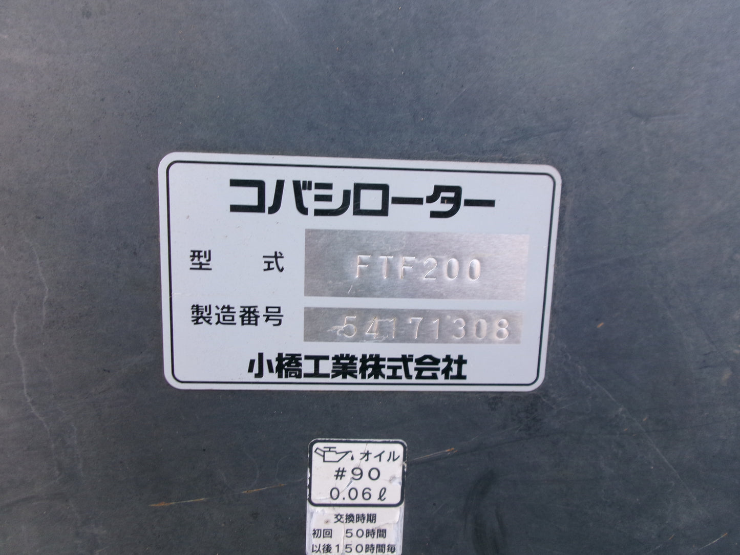 ヤンマー　中古　トラクター　EG453J