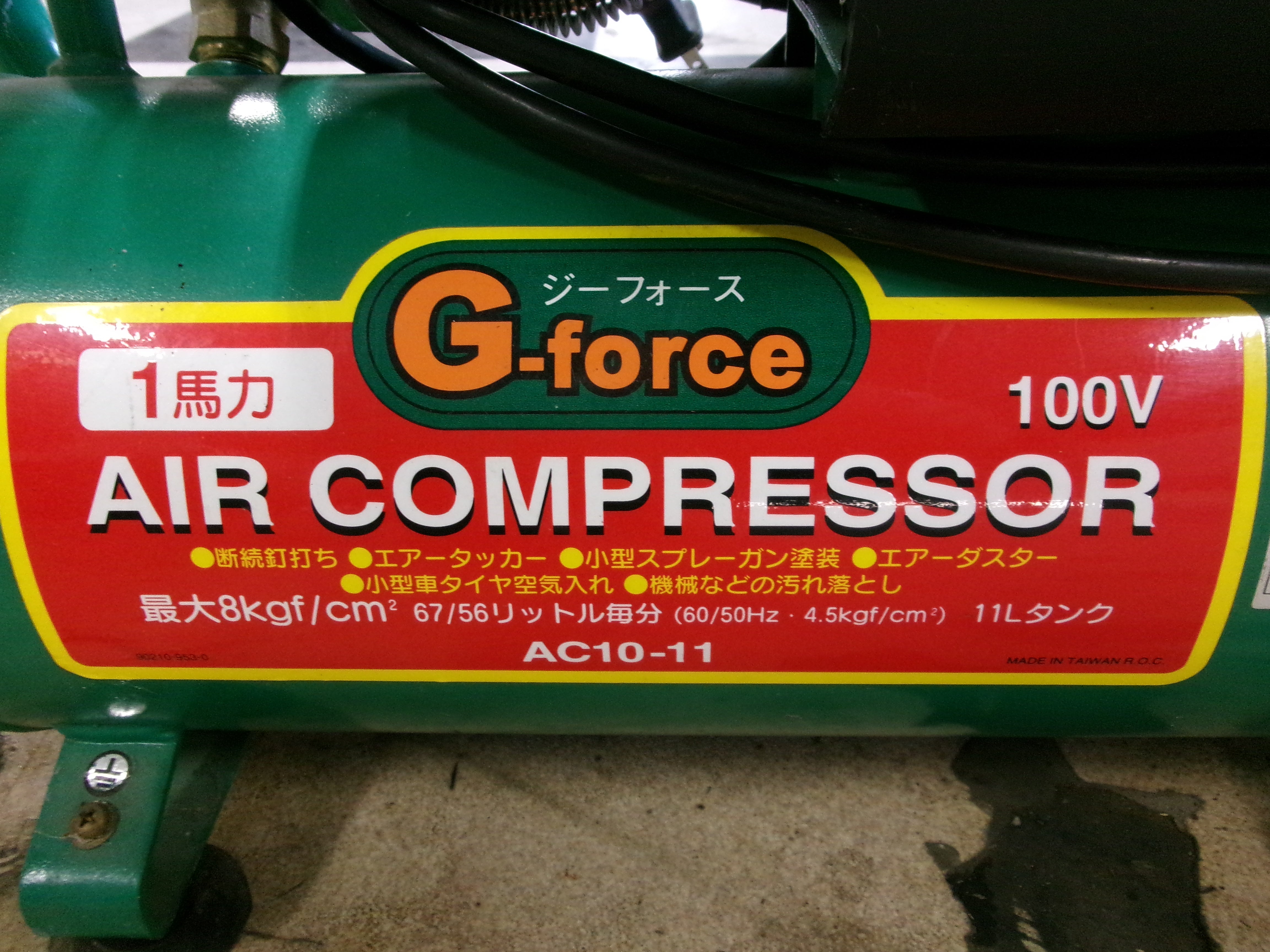 G-force 中古 コンプレッサー AC10-11 100V – 農キング