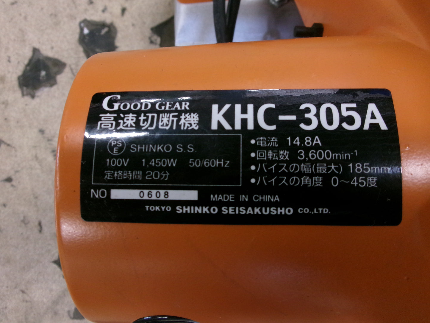 シンコー　中古　高速切断機　KHC-305A　100V