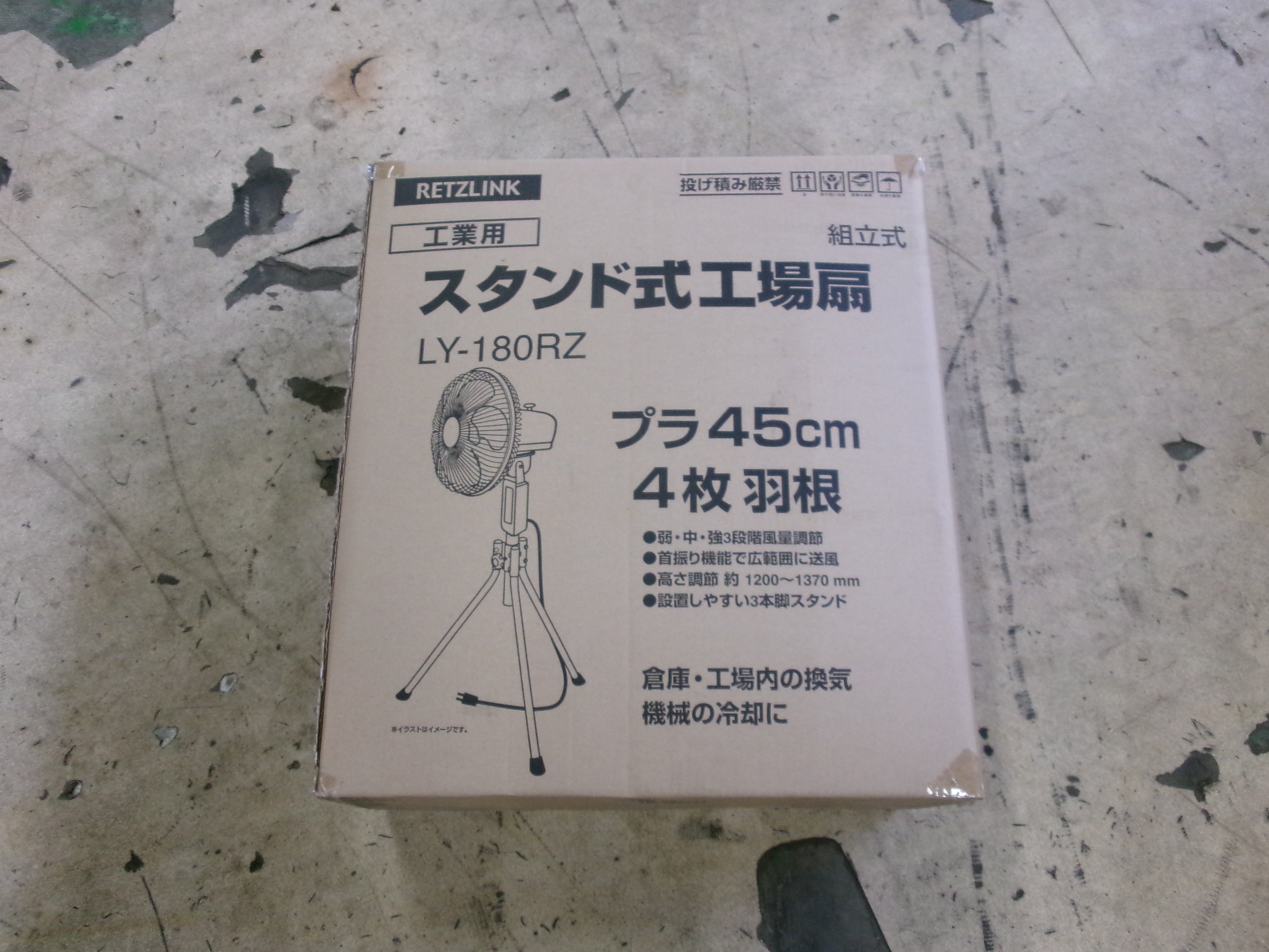 未開封品】RETZLINK 未開封 扇風機 LY-180RZ① – 農キング