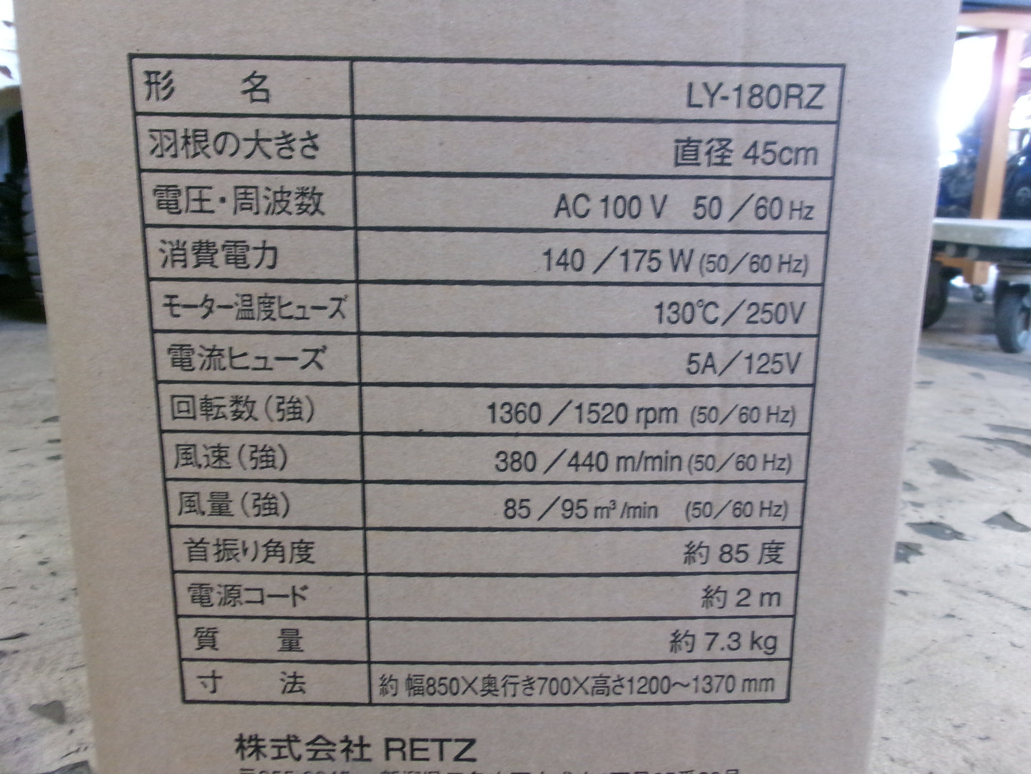 【未開封品】RETZLINK　未開封　扇風機　LY-180RZ①