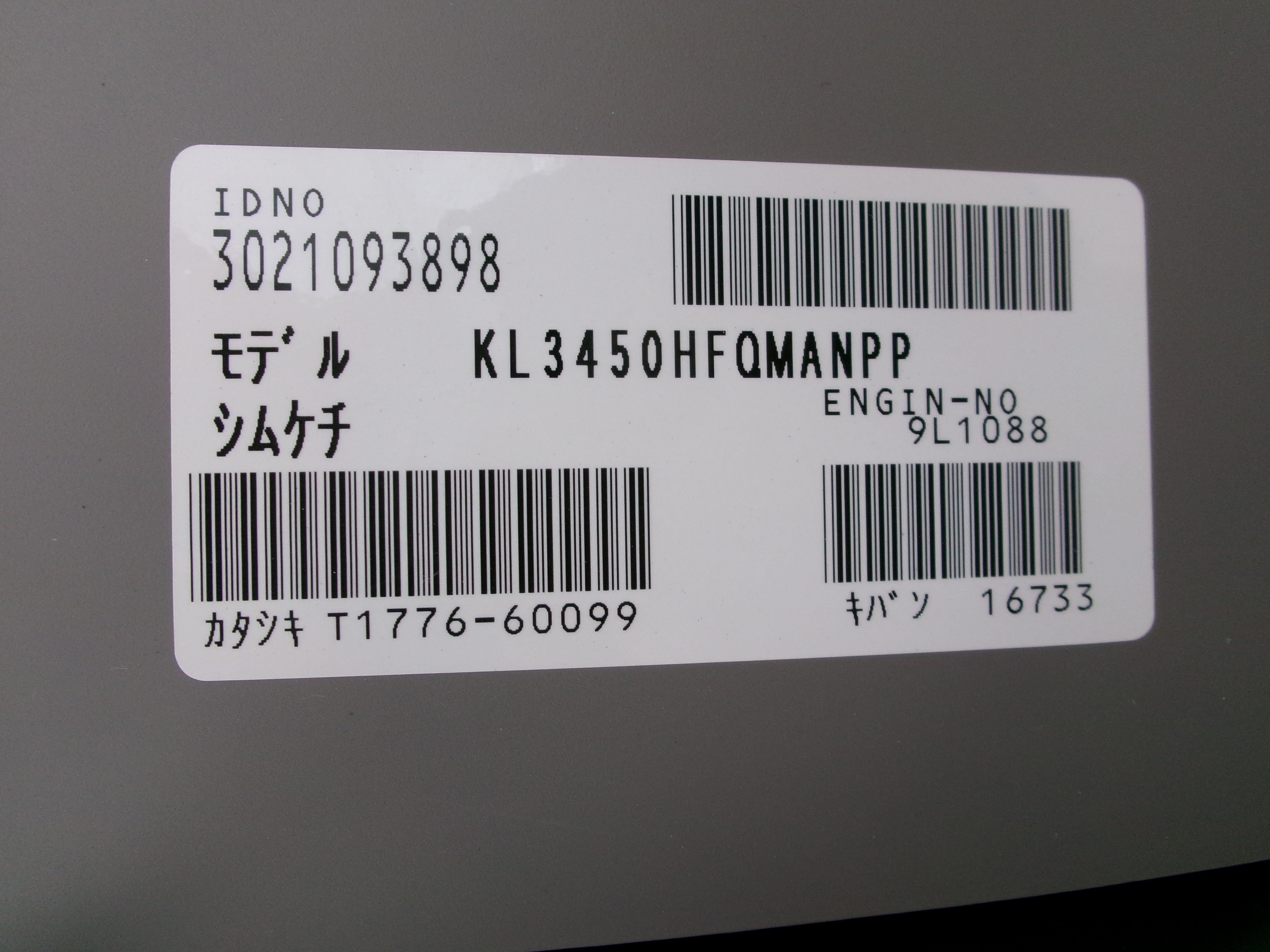 クボタ 中古 トラクター 34馬力 キャビン ハイスピード 1008時間 KL3450HFQMANPP – 農キング