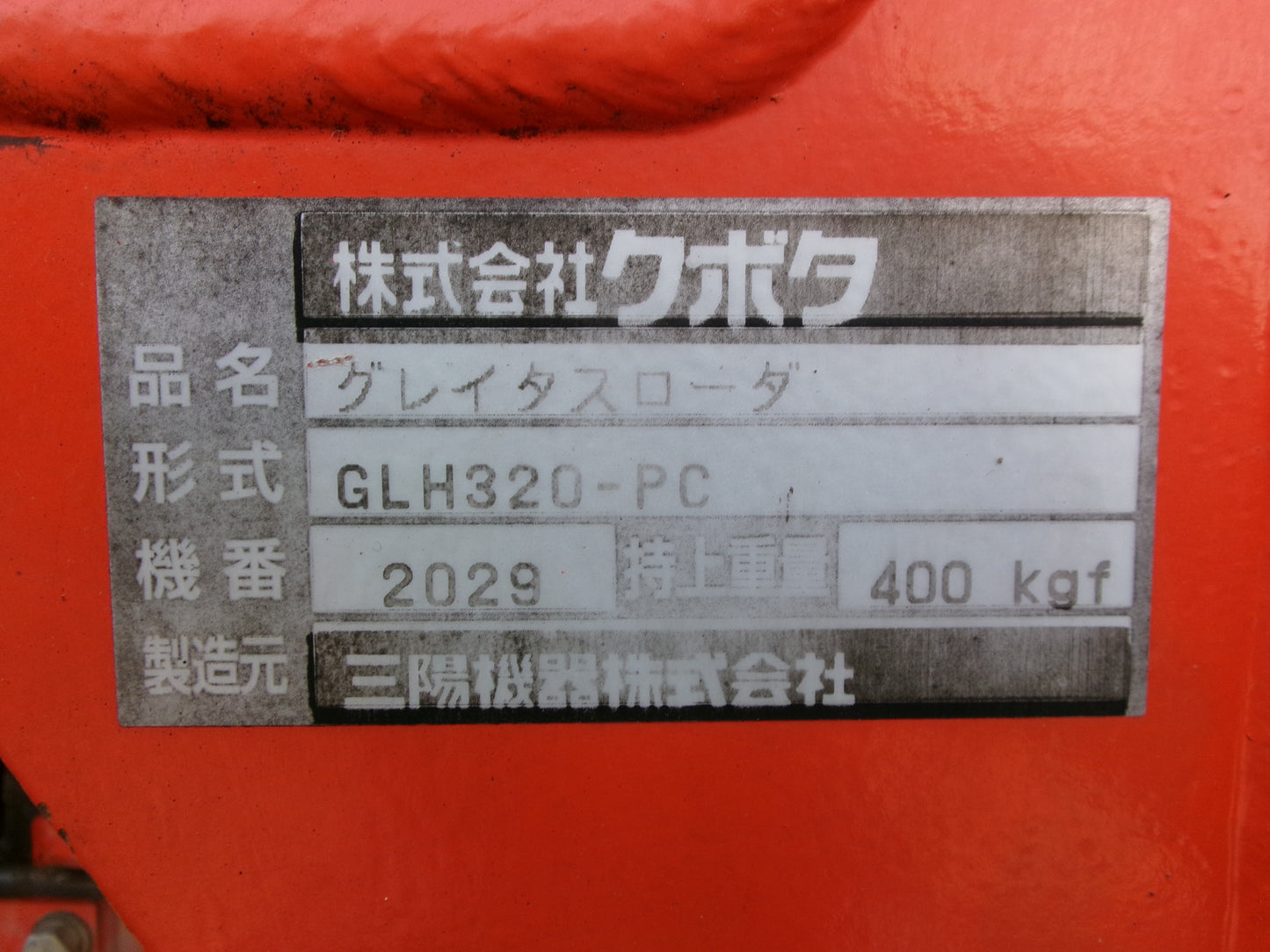 クボタ　中古　トラクター　GL320　フロントローダー　32馬力　キャビン